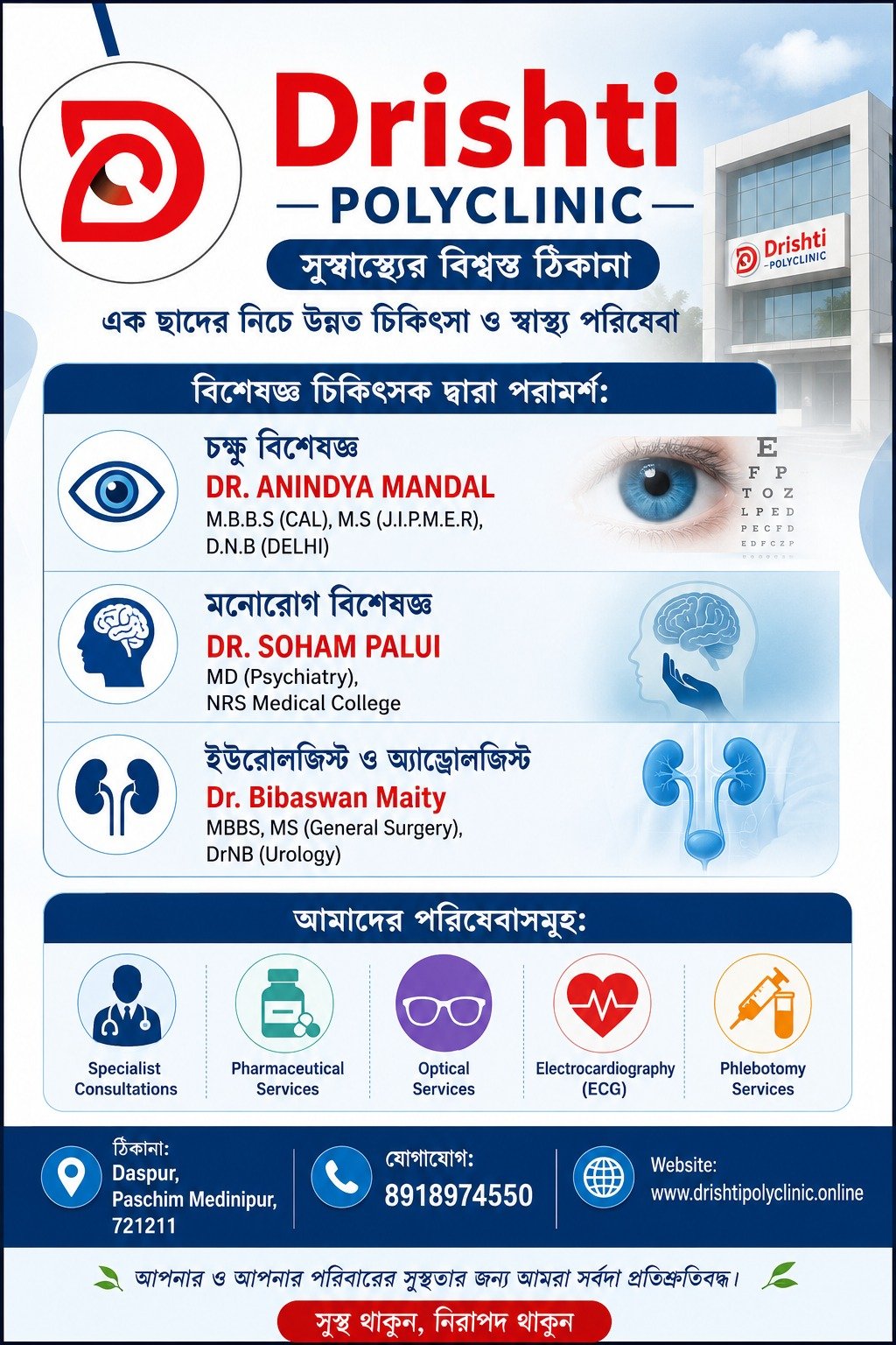 Polyclinic Service 2